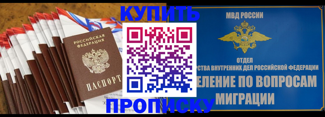 прописка для кредита в Иваново