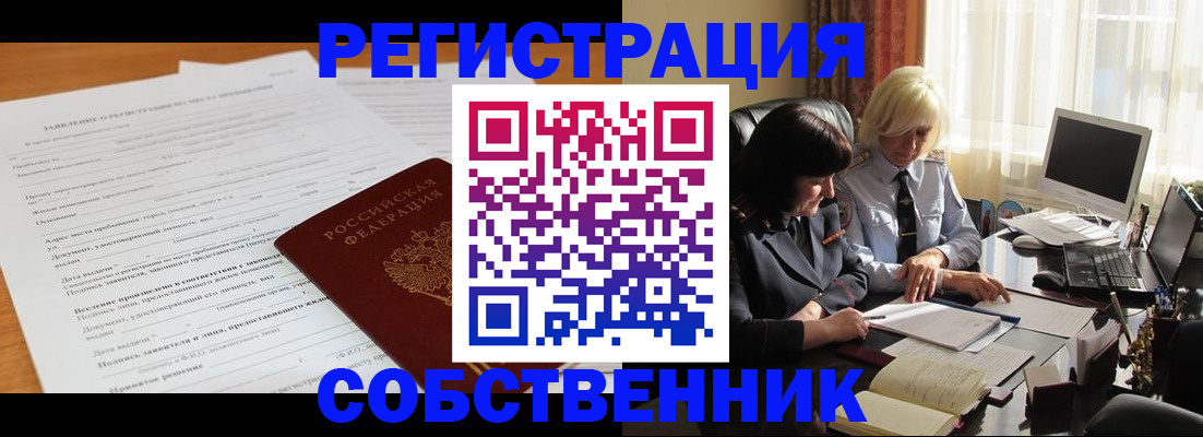 прописка для кредита в Иваново