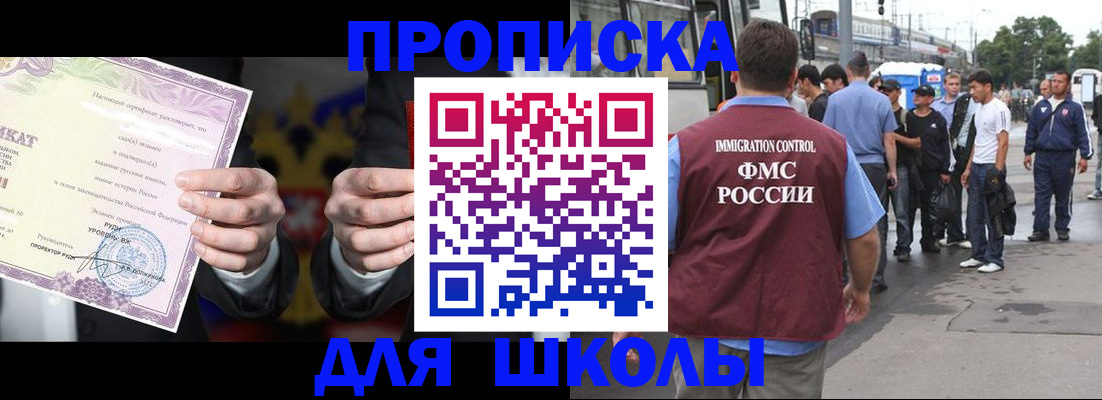 регистрация для дет. сада в Иваново