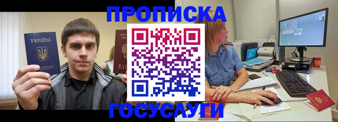 временная регистрация в квартире в Иваново