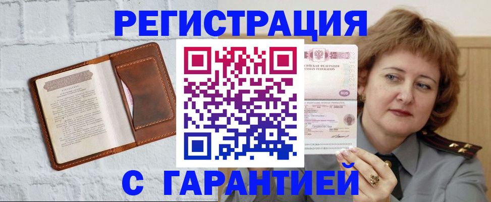 регистрация в Иваново