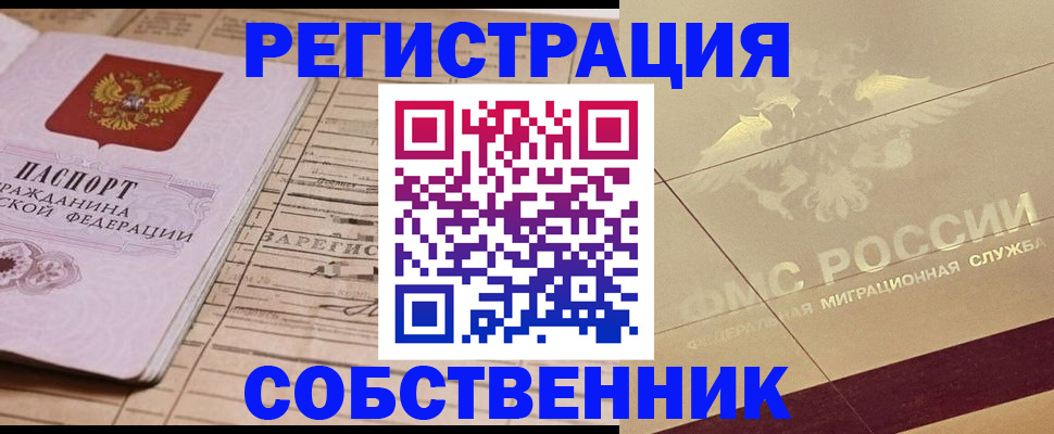 прописка поиск в Иваново