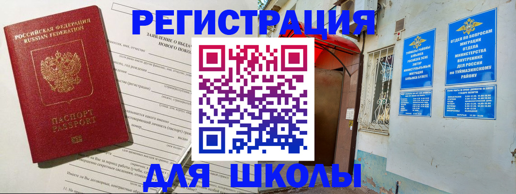 временная регистрация купить в Иваново